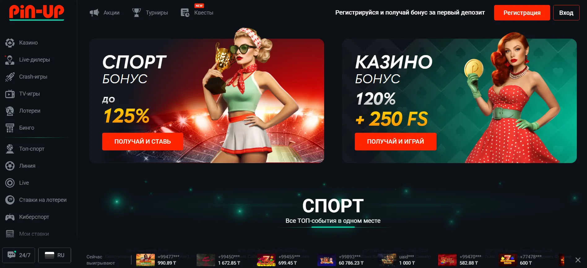 Обзор платформы Пин Ап казино: особенности и преимущества